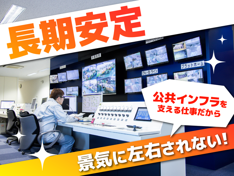 極東サービスエンジニアリング株式会社の求人・転職情報