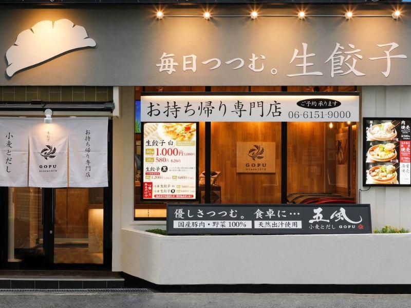 小麦とだし　五風　東豊中店のアルバイト・バイト求人情報-02