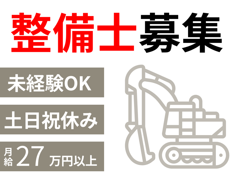 株式会社YOKOHAMA鈴機の求人・転職情報