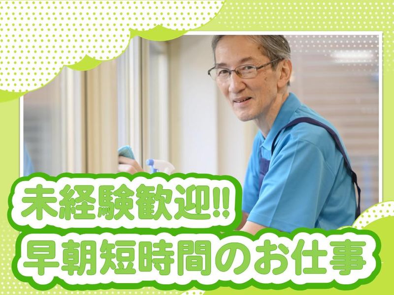 株式会社サンセイ(現場:渋谷区神山町)の派遣求人情報