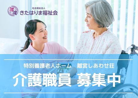 ジョイスリー株式会社の求人・転職情報