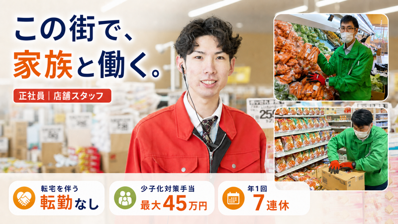 大黒天物産株式会社の求人・転職情報