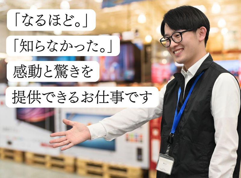 IRT|仙台駅前の家電量販店|ビーモーション株式会社|仕事No/15028326062201のアルバイト・バイト求人情報-31