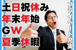 ヒューマンブリッジ株式会社の求人情報