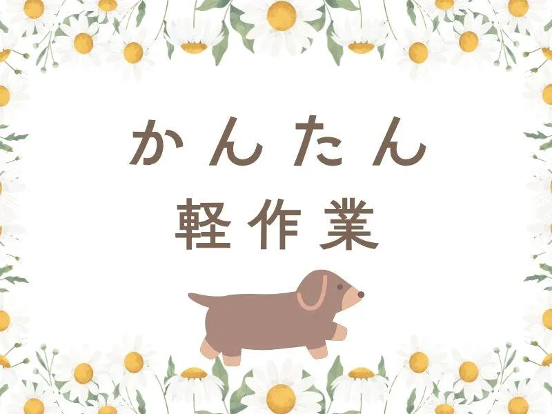 株式会社ジョブフィール-0028の求人・転職情報