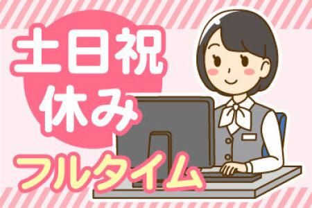 KSプレミアムスタッフ株式会社/fhc62の派遣求人情報