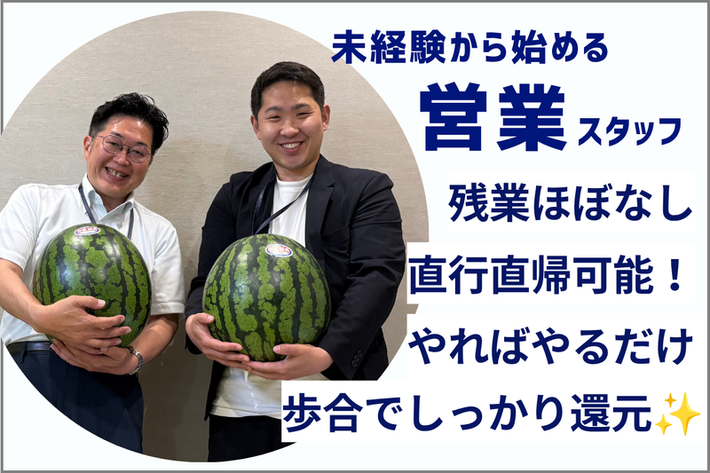 株式会社関西広告社の求人・転職情報