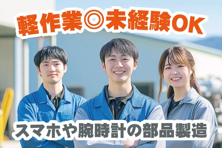 UTエージェント株式会社 西日本第一CU・西日本第二CUのアルバイト・バイト求人情報