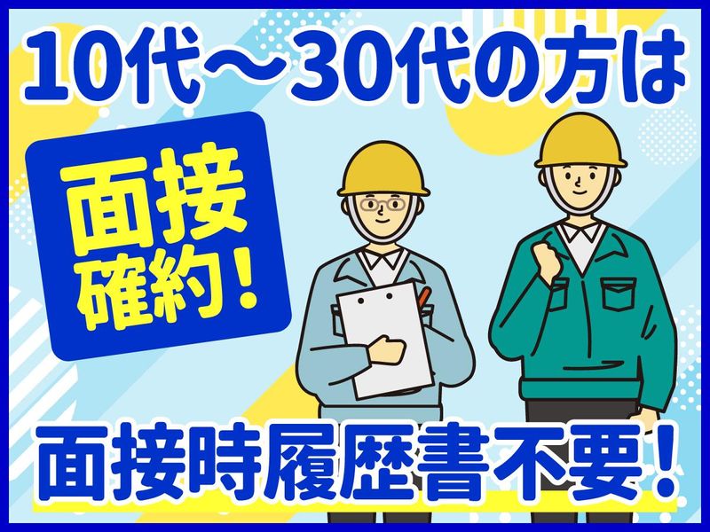 株式会社左川設備のアルバイト・バイト求人情報-04