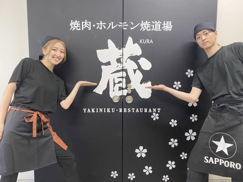 ホルモン焼道場　蔵　田無店のアルバイト・バイト求人情報-02