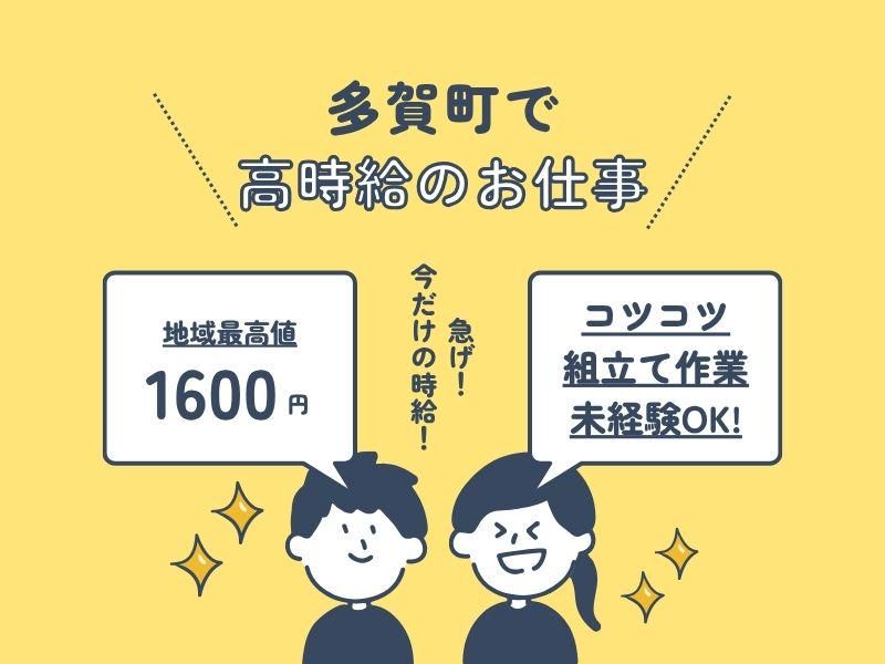 株式会社ジョブフィール-0041の求人・転職情報