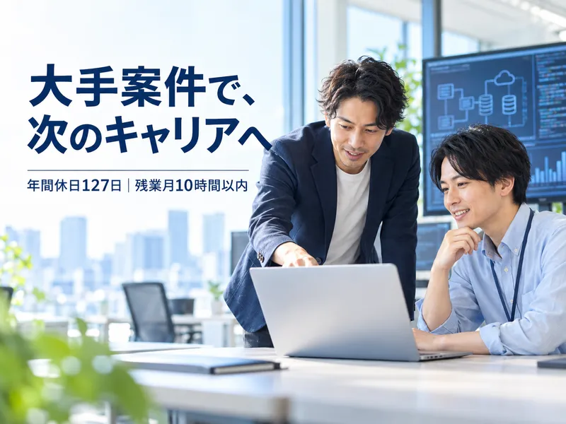 日本立友ソフト株式会社-0002の求人・転職情報