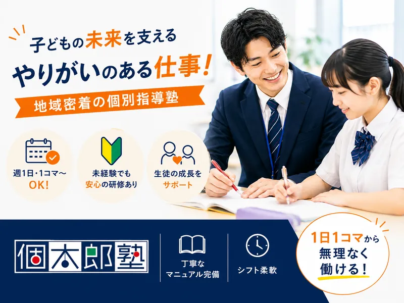 株式会社ミカタの求人・転職情報