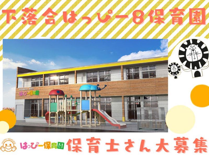 社会福祉法人康聖会の求人・転職情報