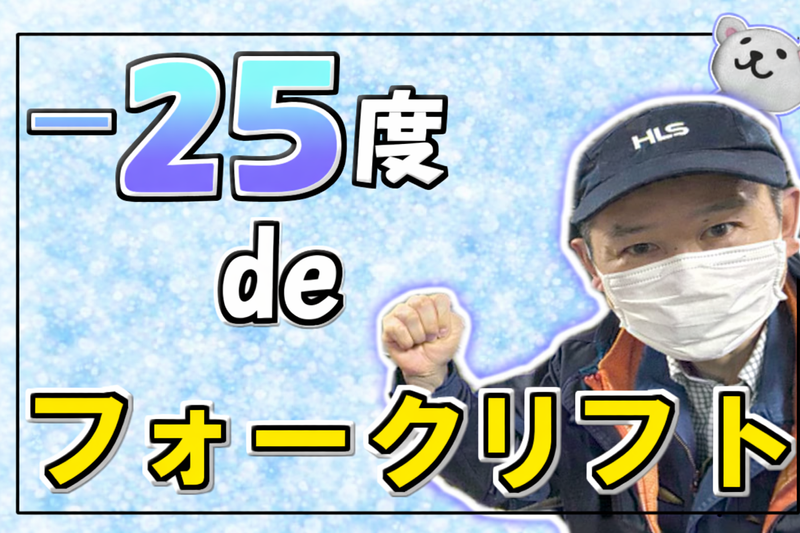北海道ロジサービス株式会社