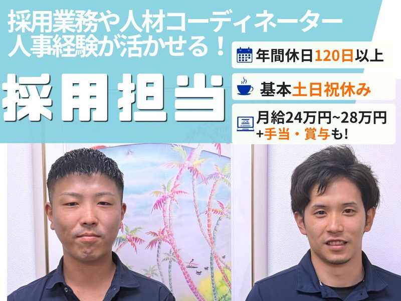 株式会社ユニテックスの求人・転職情報