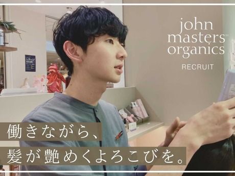 株式会社ジョンマスターオーガニックグループの求人・転職情報