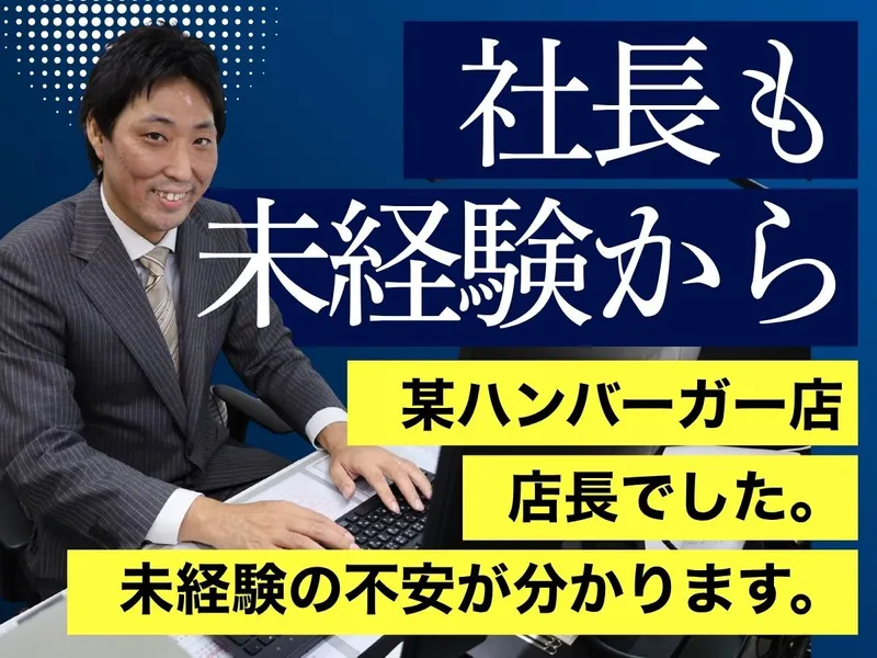有賀工業株式会社の求人・転職情報