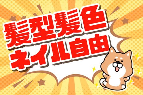 ヒトトツナグ株式会社のアルバイト・バイト求人情報-03