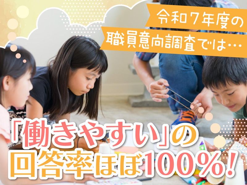 株式会社アンジェリカの求人・転職情報