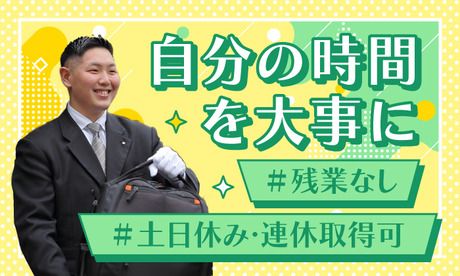 日本交通グループ　日本交通株式会社　三鷹営業所の求人情報