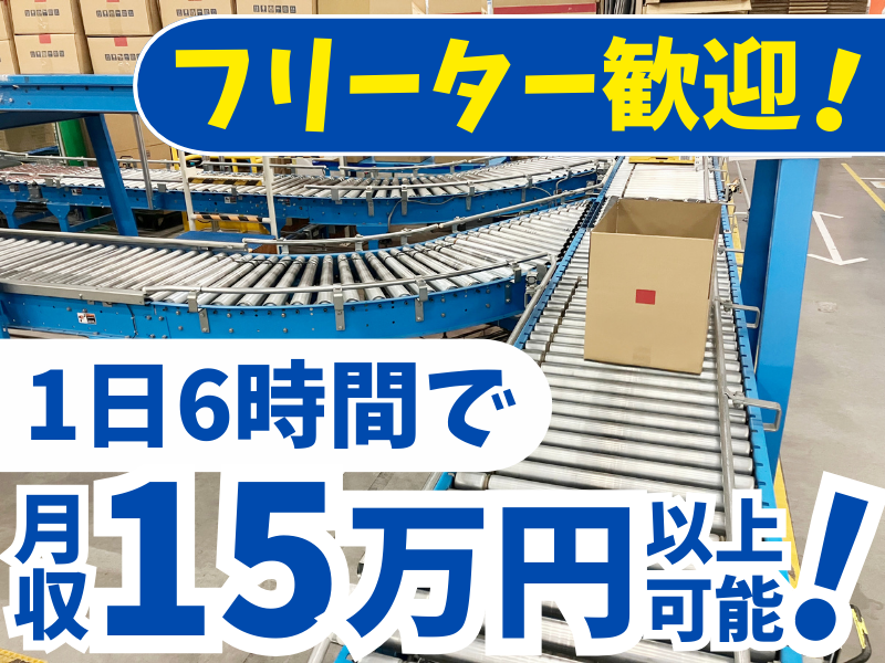 株式会社TMT　相模原センター/gtmpsのアルバイト・バイト求人情報-16