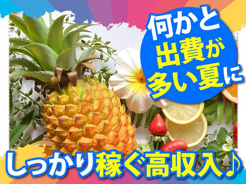 南茨木　物流のアルバイト・バイト求人情報-04
