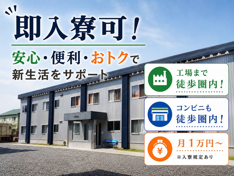 ビューテック株式会社の求人・転職情報