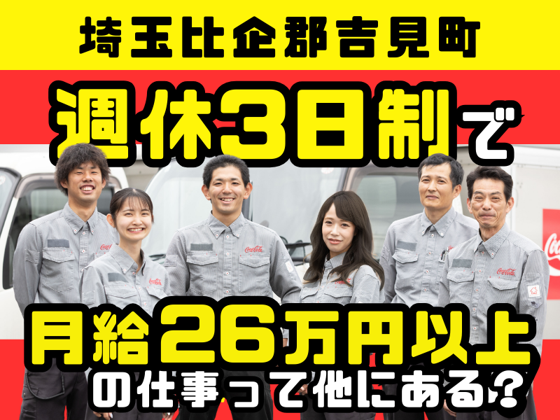 シグマロジスティクス株式会社　営業部の求人・転職情報