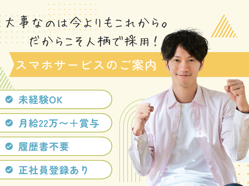 株式会社Ａｖａｎｚａｒ-0009の求人・転職情報