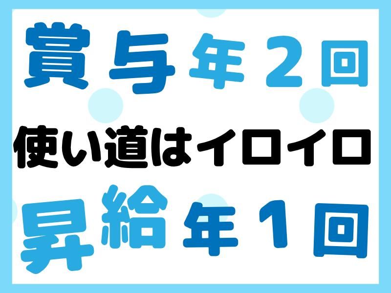 株式会社グロップエスシー　名張事業所のアルバイト・バイト求人情報-03