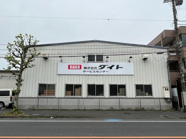 株式会社ダイト　川口サービスセンターのアルバイト・バイト求人情報-05