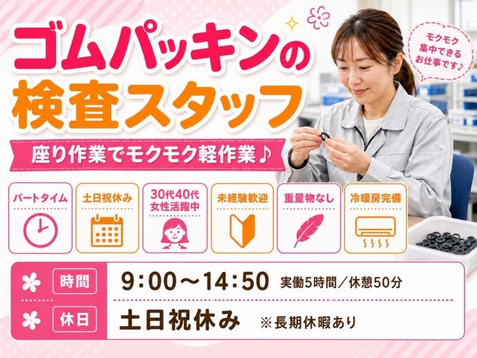 株式会社NCIのアルバイト・バイト求人情報-05