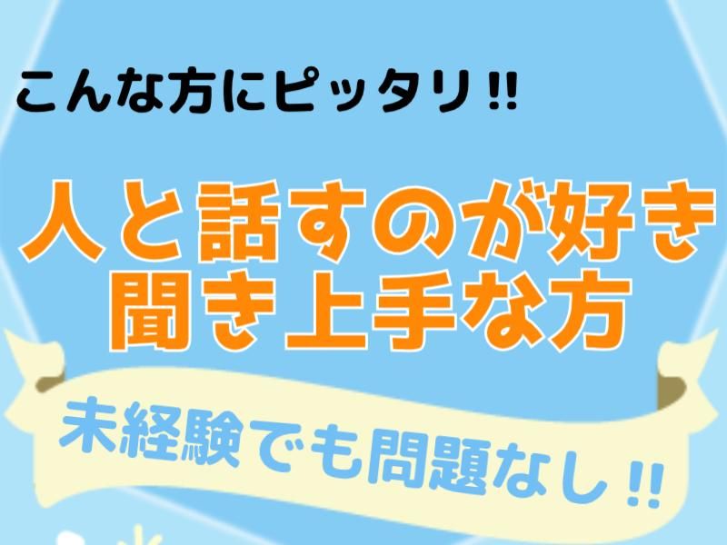 有限会社ハートフルホームのアルバイト・バイト求人情報-02