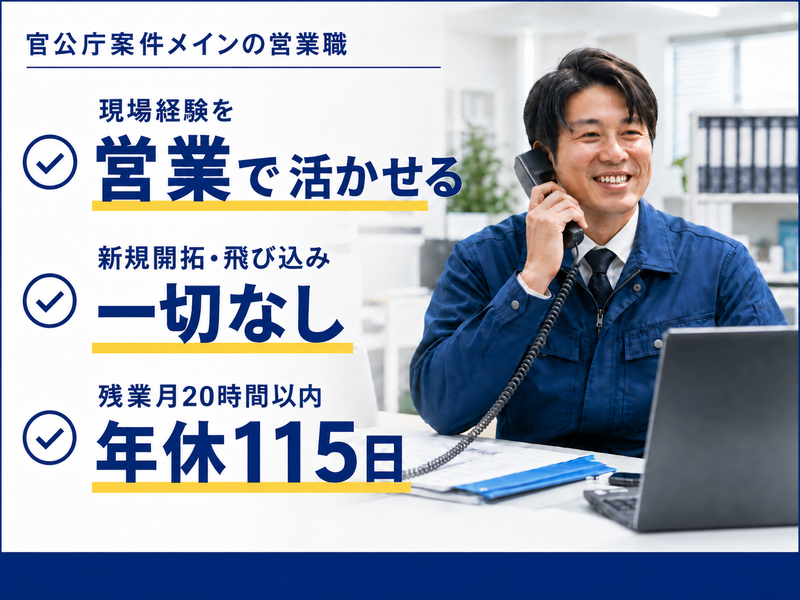 東洋測量設計株式会社-0007の求人・転職情報