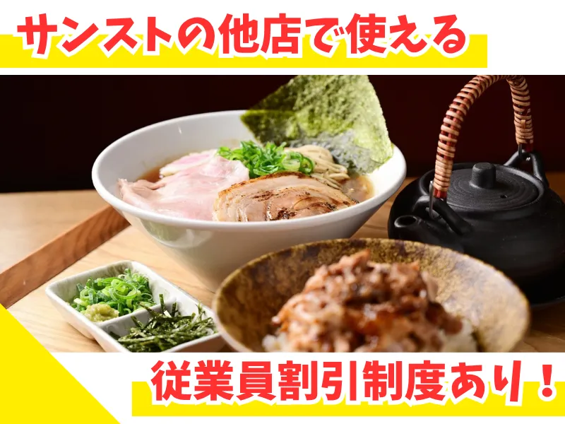 ひばり食堂のアルバイト・バイト求人情報