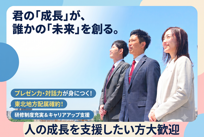 株式会社練成会