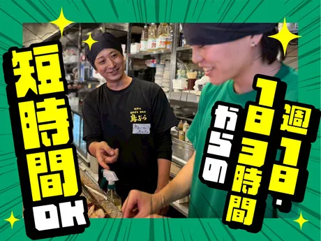 鳥ぶら　名駅本店のアルバイト・バイト求人情報