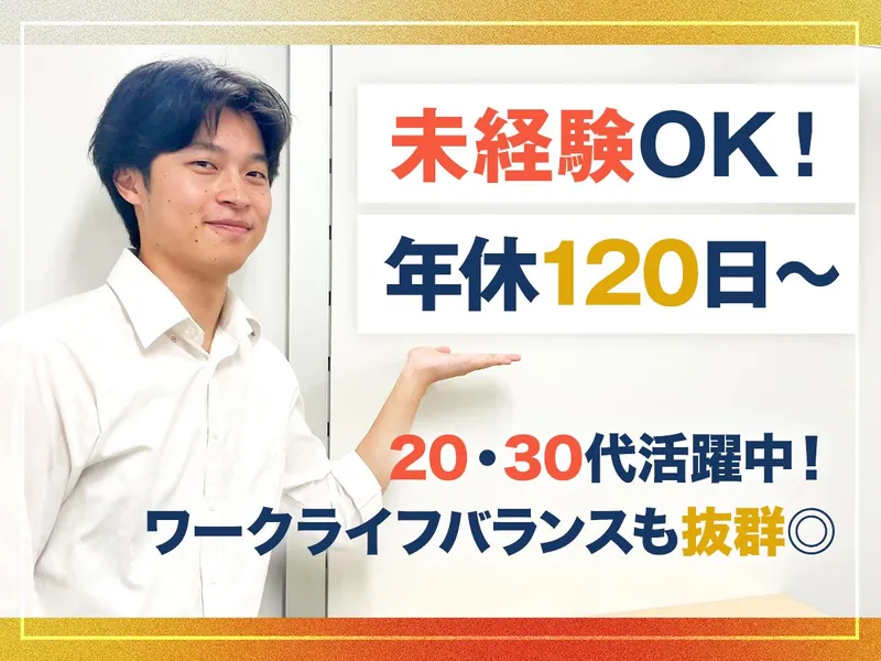 日本エンジニアリングソリューションズ株式会社の求人・転職情報