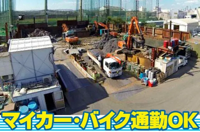 株式会社富里金属のアルバイト・バイト求人情報