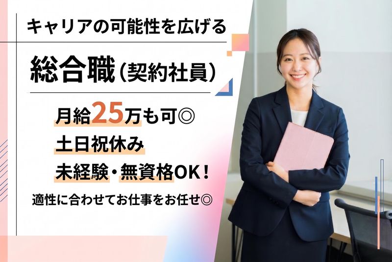 東名グループ株式会社の求人・転職情報