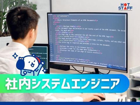 株式会社ホットスタッフ福山(741)のアルバイト・バイト求人情報-02