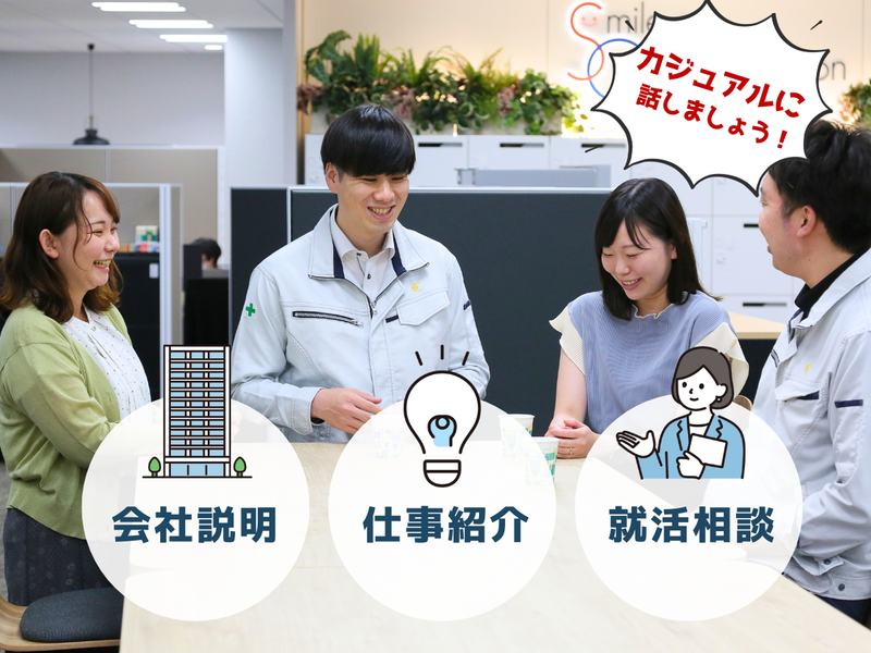 中設エンジ株式会社