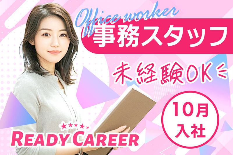 株式会社DYMキャリアの求人・転職情報