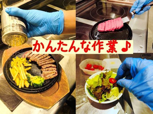 テキサスキングステーキ　イオンモール成田店のアルバイト・バイト求人情報-03