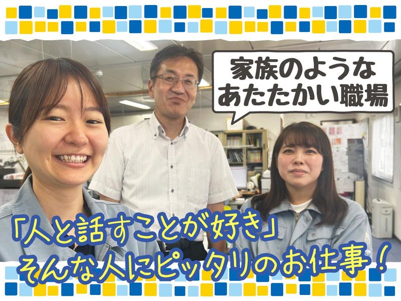 株式会社小原工業の求人・転職情報