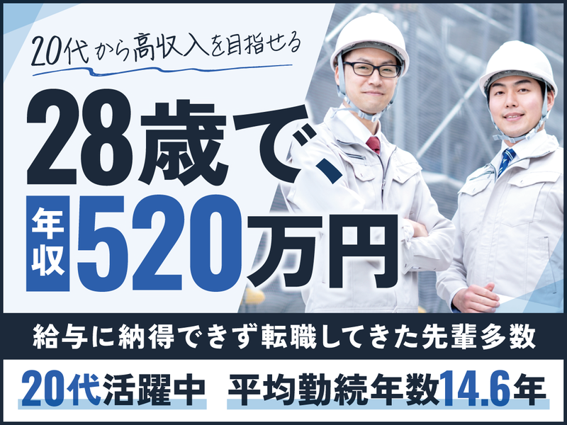 株式会社ミヤマグッドホームの求人・転職情報