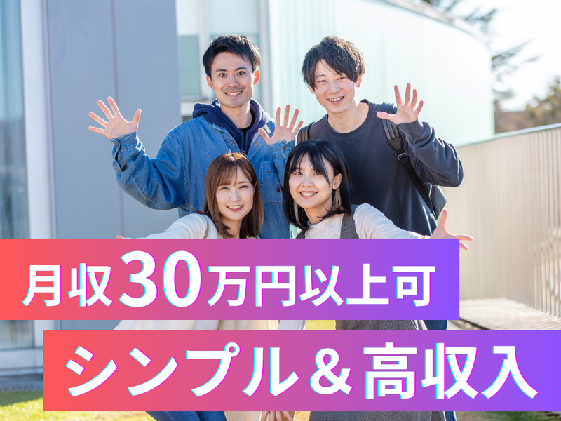 株式会社リロン・クリエイティブズームのアルバイト・バイト求人情報-02