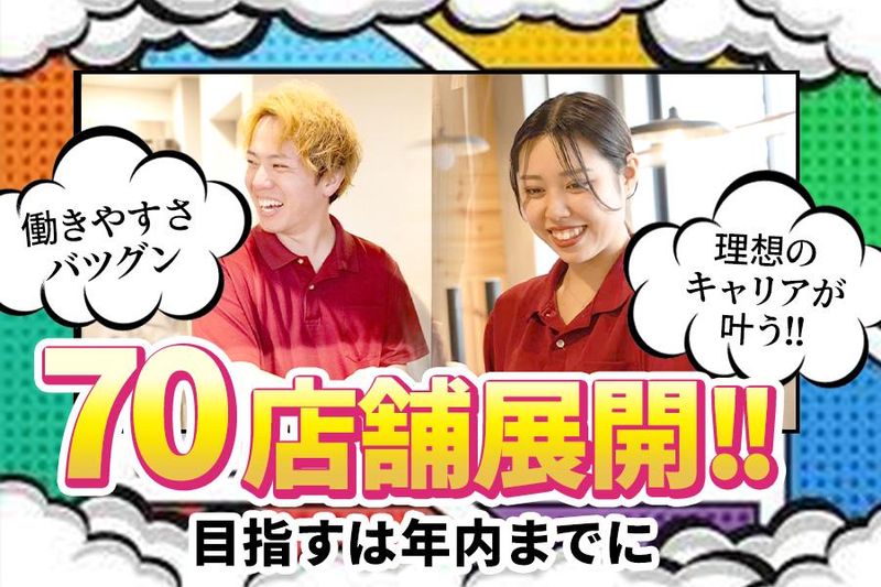 金のジンギ　新宿店のアルバイト・バイト求人情報-05