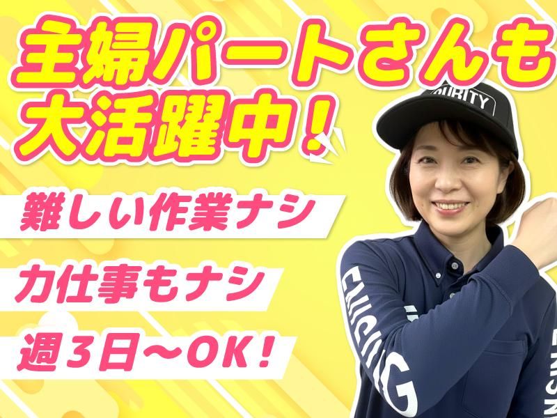 株式会社エニシィングのアルバイト・バイト求人情報-03